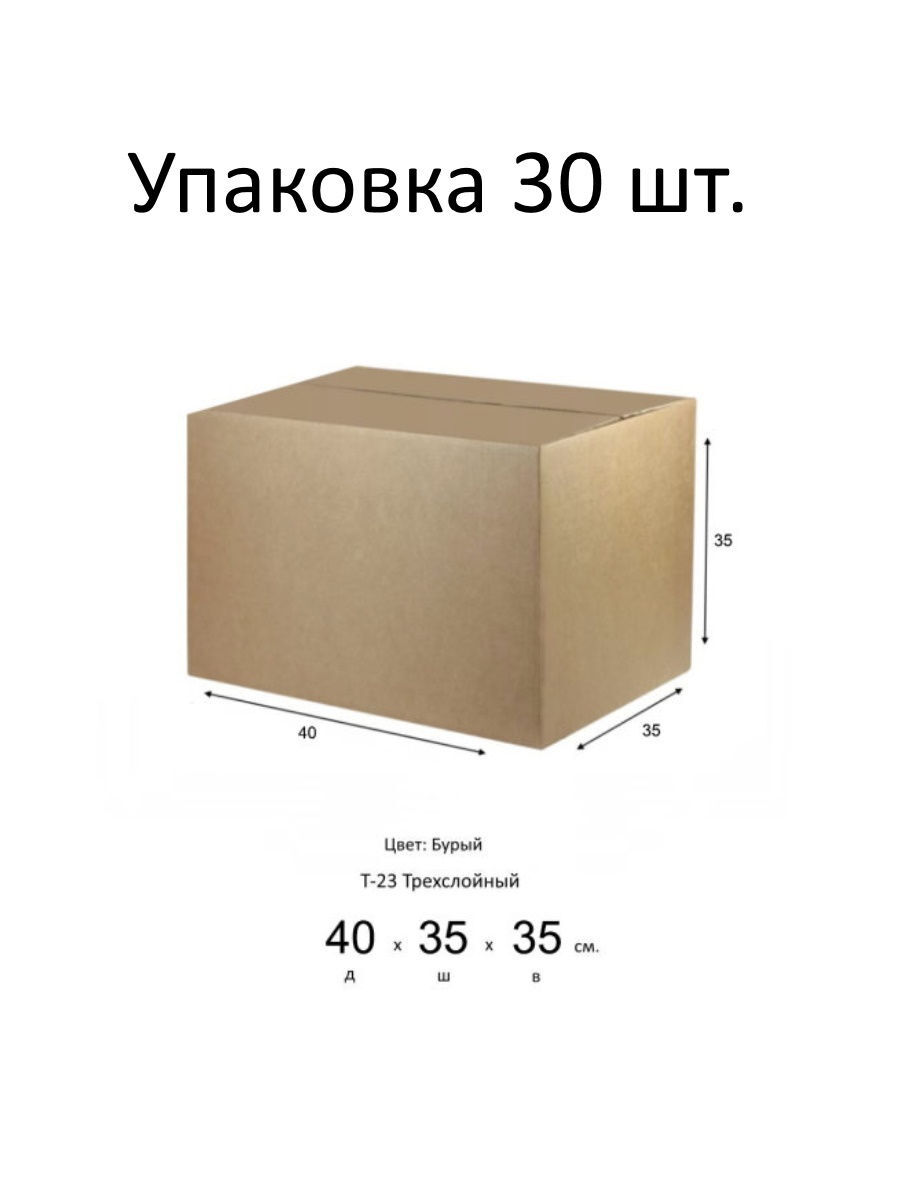 Картонная коробка 60х40х40
