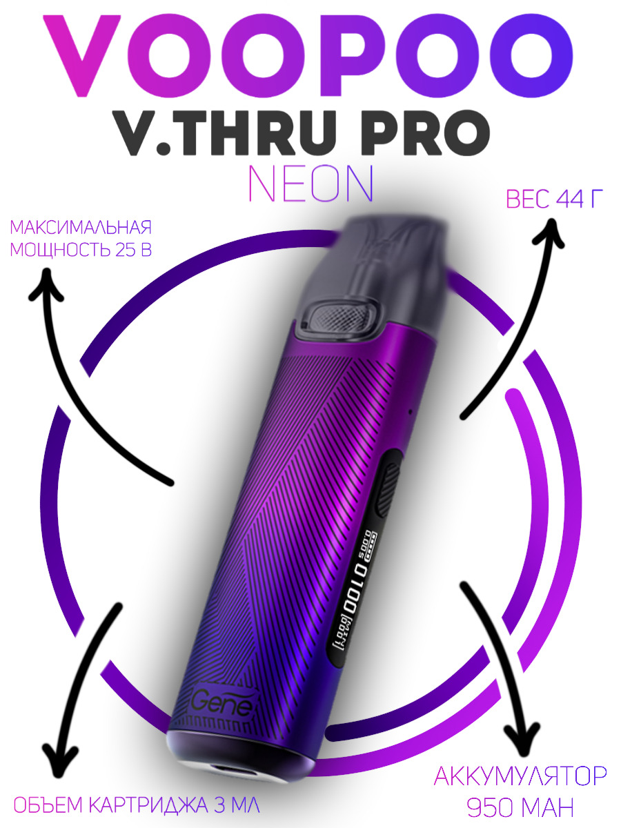 V thru pro. VOOPOO V.thru Pro pod Kit, 900 МАЧ. VOOPOO V.thru Pro pod Kit. VOOPOO Pro pod Kit. VOOPOO V thru Pro цвета.