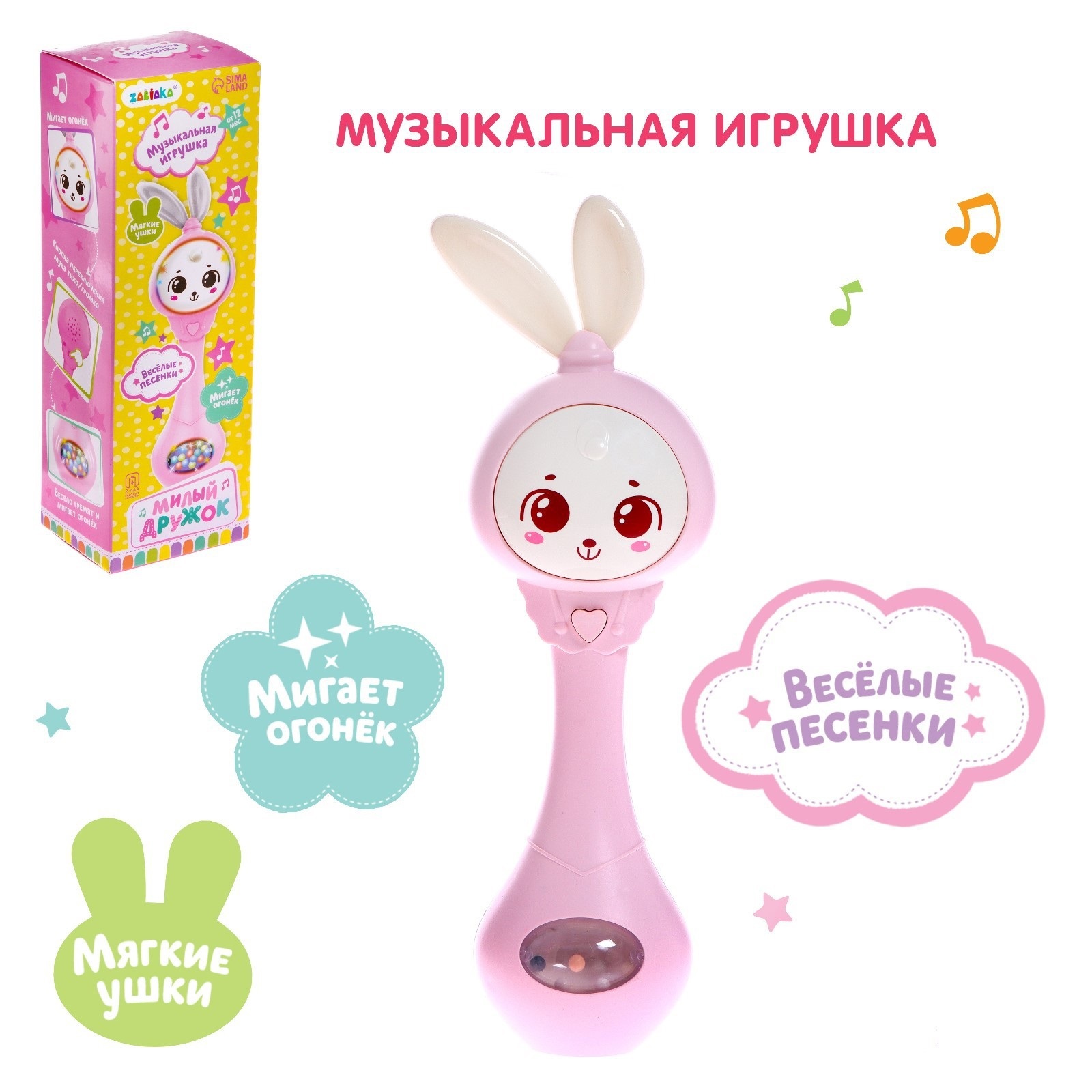 ZABIAKA музыкальная игрушка 