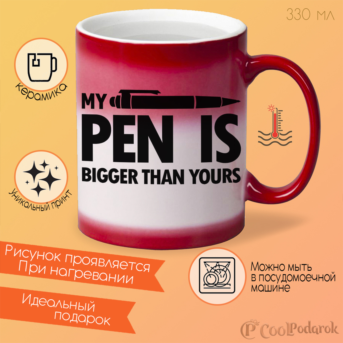 Than yours. My pen is bigger than yours. Than yours. Than yours. Than yours.