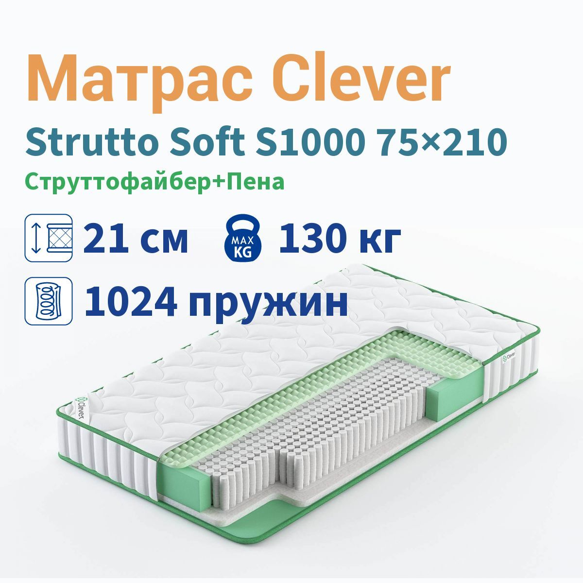 Матрас lonax strutto s1000