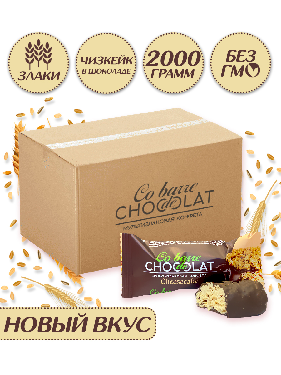 Co barre de CHOCOLAT 2 кг Мультизлаковые конфеты / Чизкейк с темной ...