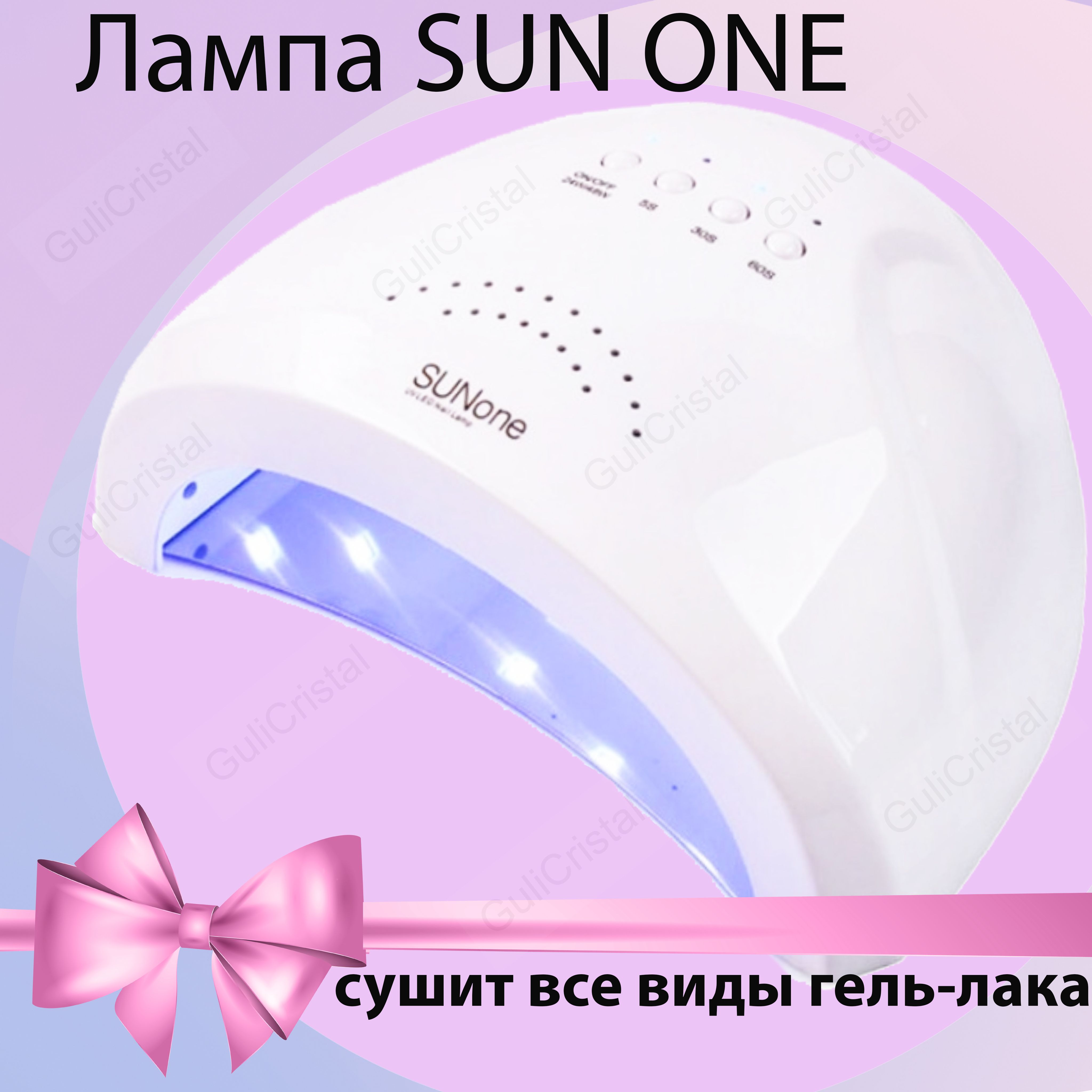 Gulicristal лампа Ozon