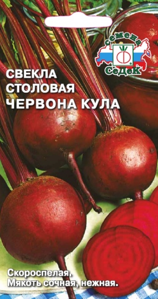 Червона кула. Свёкла Червона кула СЕДЕК. Свекла Червона кула (3г). Свекла столовая Червона кула. Семена свекла Червона кула СЕДЕК.