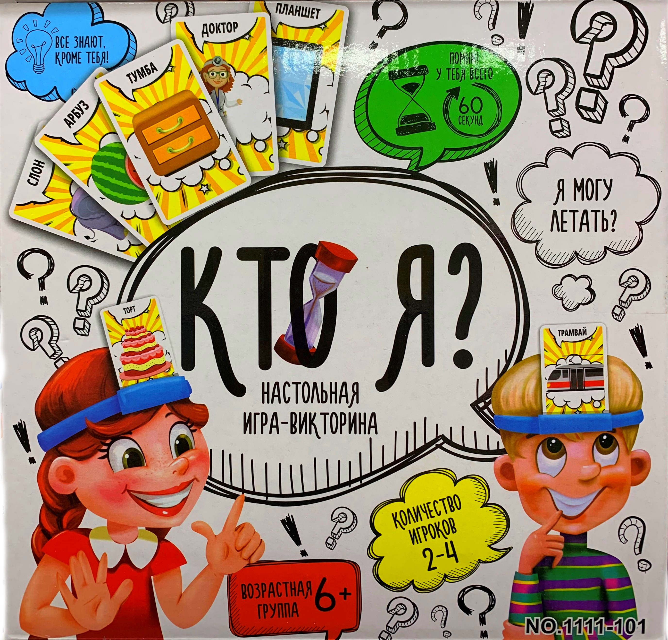 Игра кто я для детей. Игра настольная кто я Danko Toys. Настольная игра "кто я? Cards". Настольная игра кто я? Что я?. Настольная игра Данко кто я?.