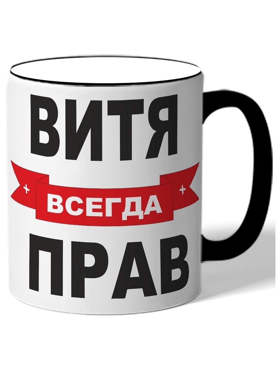 Чашка с принтом объемом 330 мл., вес примерно 350 г. Диаметр: 8 см. Высота:...