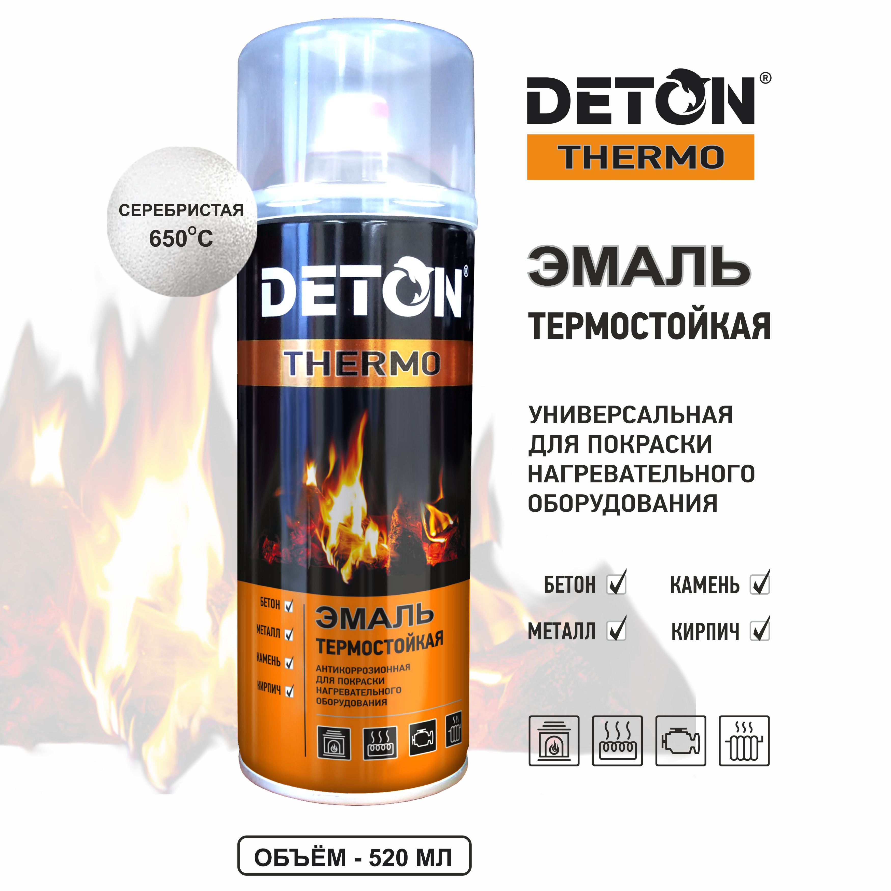 DETONTHERMO,Эмальтермостойкая,серебристый,баллонаэрозоль520мл