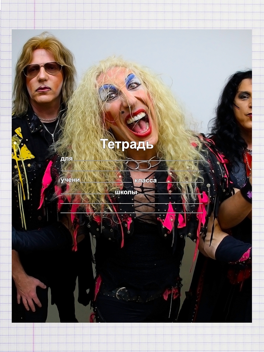 Twisted sister 2. Twisted sister обложка.