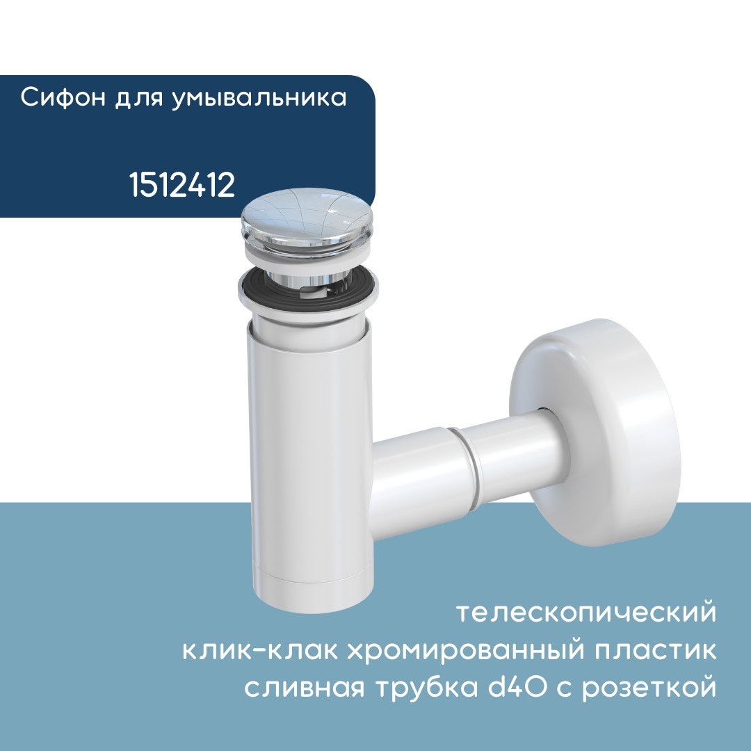 Сифон для раковины prevex. Сифон Prevex. Сифон бутылочный. Grohe 28920000. Prevex заглушка