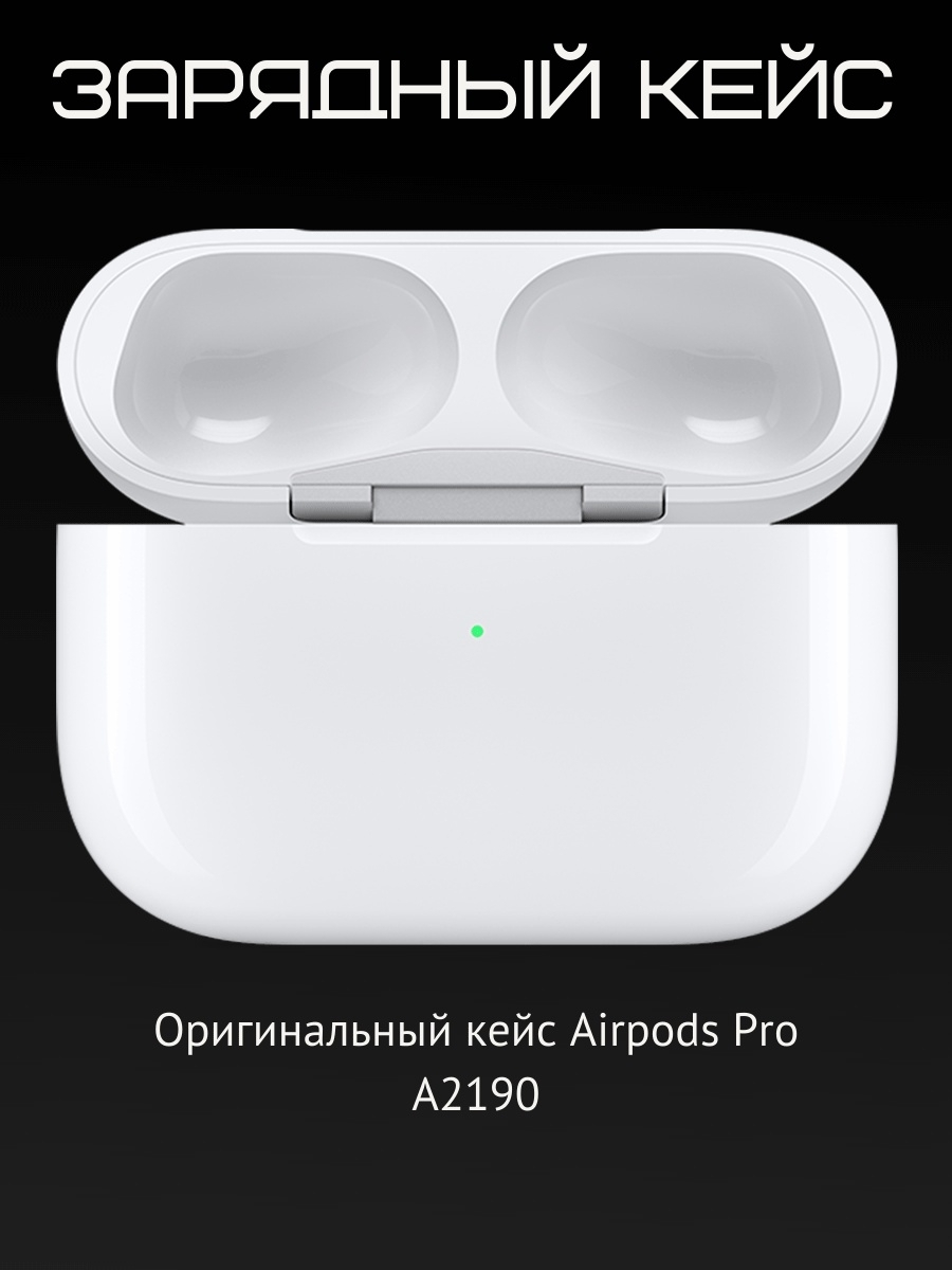 Каким блоком заряжать airpods pro. Чехол для зарядки аирподсы 2. Airpods pro сброс к заводским настройкам. Что делать если airpods перестали заряжаться. Airpods 3 не заряжается наушник.