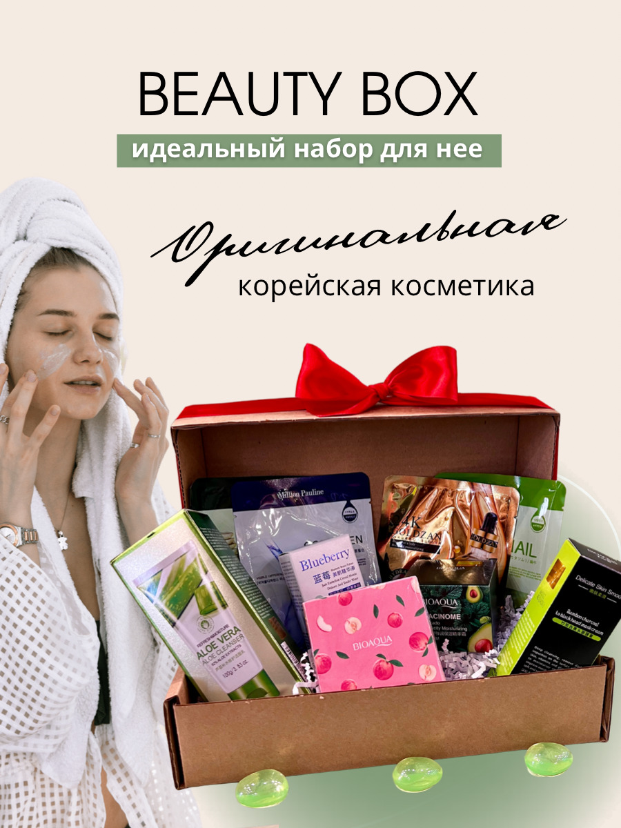 Aia beauty box