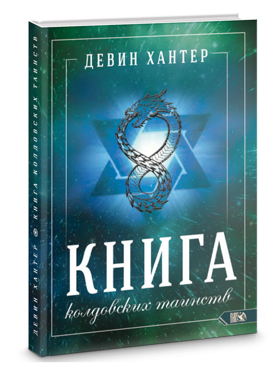 Книга Про Хантеров – купить в интернет-магазине OZON по низкой цене