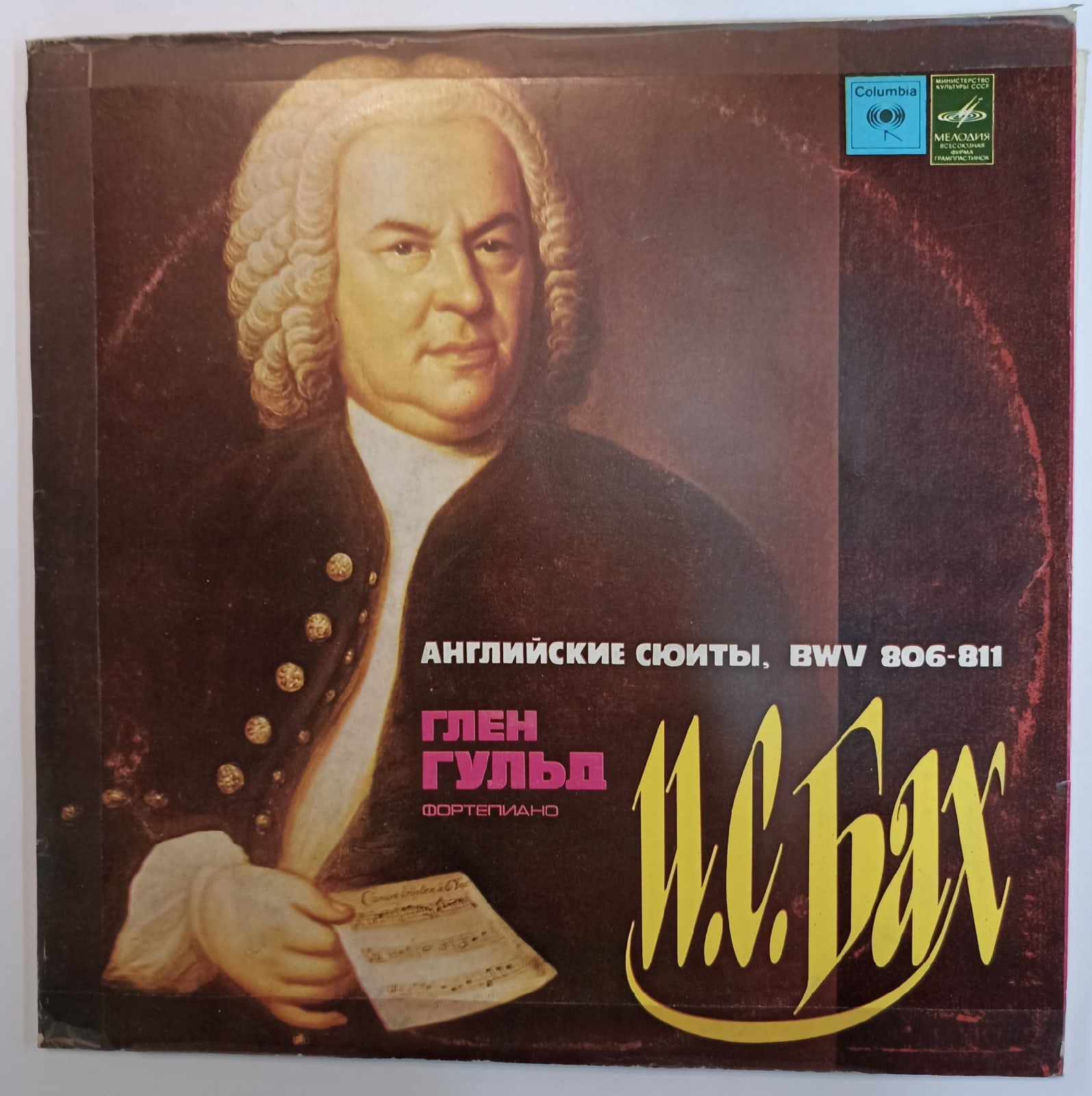 6 английских сюит автор