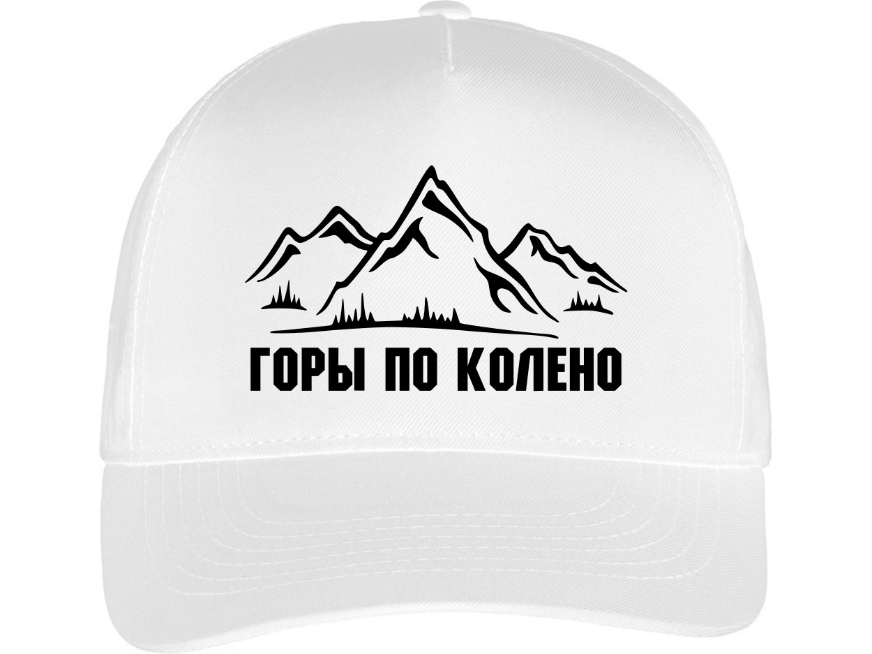 Кепка горы по колено