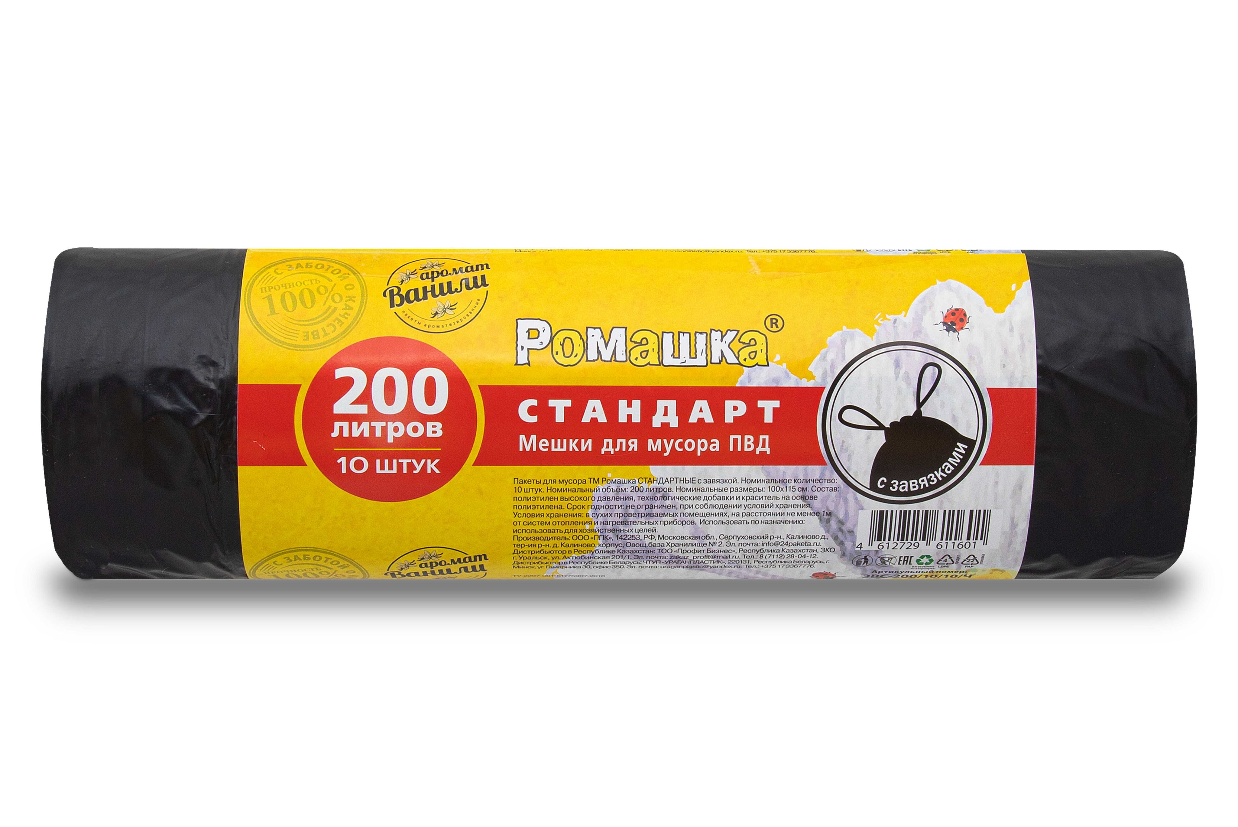 Купить Мешки 200 Литровые