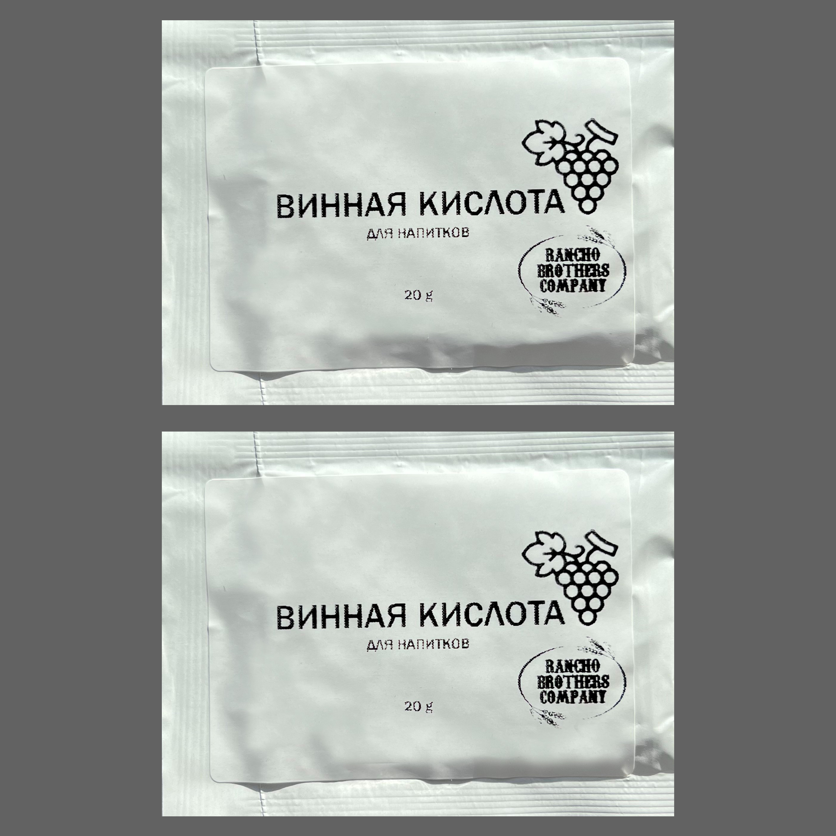 Винная кислота dl. Кислота винная. Винная кислота в вино. Винная кислота в вино. Винная кислота в вино.