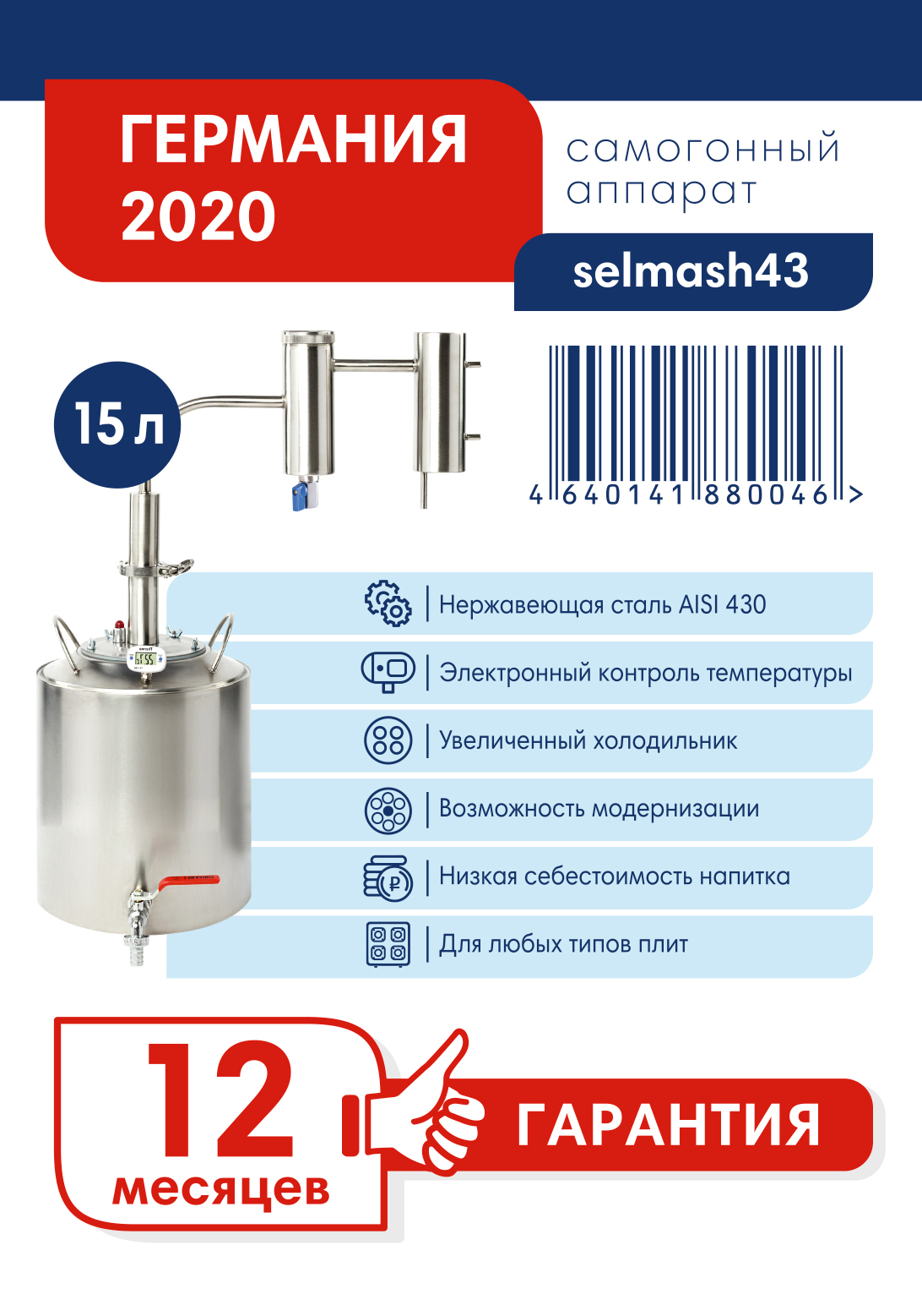 Самогонный аппарат / Дистиллятор Германия 2020, 15 л - купить с доставкой  по выгодным ценам в интернет-магазине OZON (210874545)