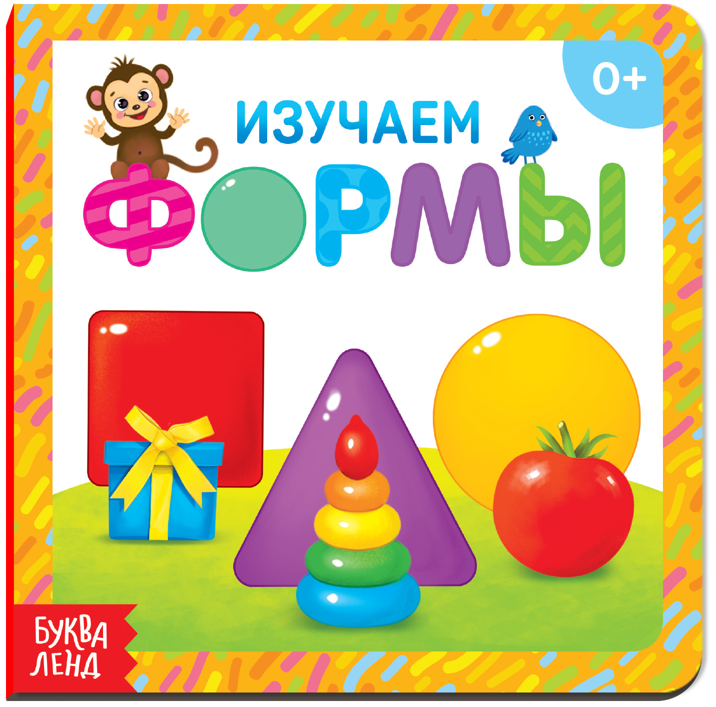 Изучаем формы. Игры в форме изучаем. "изучаем формы". Изучаем формы для детей. Обучающие игры.