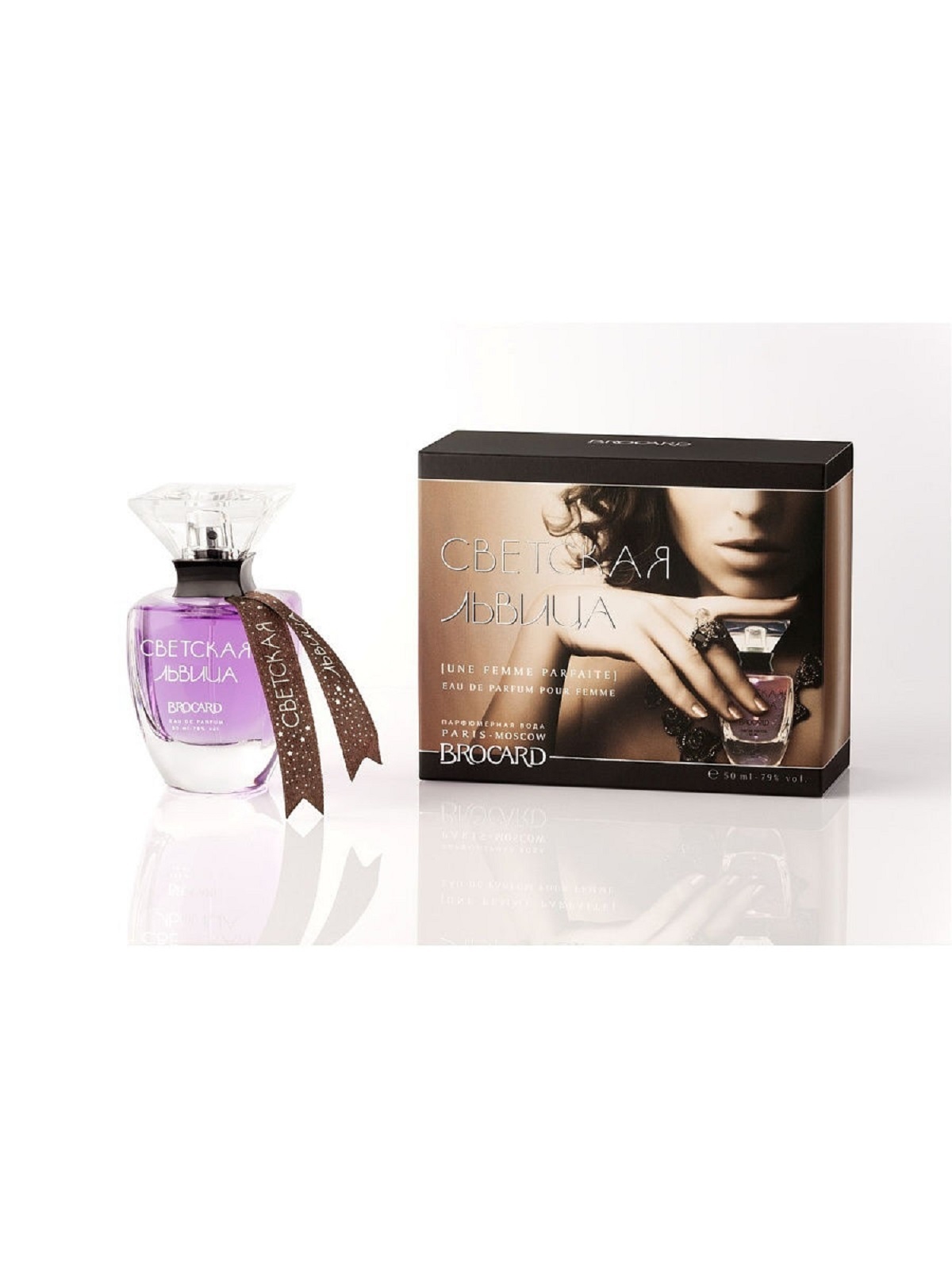 духи светская львица брокард. Brocard #я светская львица edp (50 мл). светская львица духи 100мл. светская львица парфюмерная вода. светская львица духи 100мл.