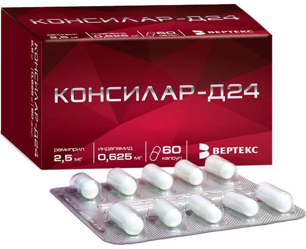 Консилар-Д24, капсулы 0.625 мг+2.5 мг, 60 штук — купить в интернет ...