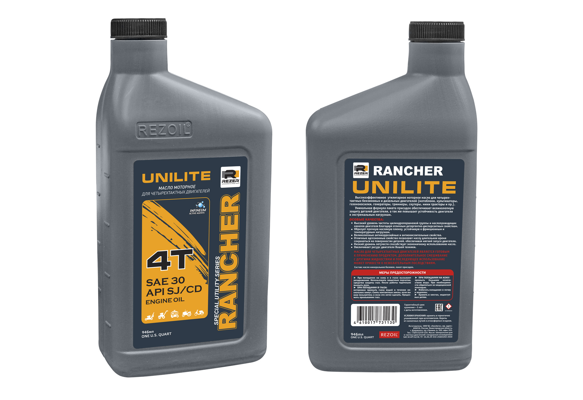 Масло 4 тактное. Масло Rancher Lubrilite цепное 0.946 л Rezoil. Масло Rancher Lubrilite цепное 0.946 л Rezoil Rezer 03.008.00019. Цепное масло Rezoil Rancher Lubrilite. Масло 4-х тактное SAE 5w30 полусинтетика (Rancher Wintec) 0.946 \API SJ/CF\Rezer.