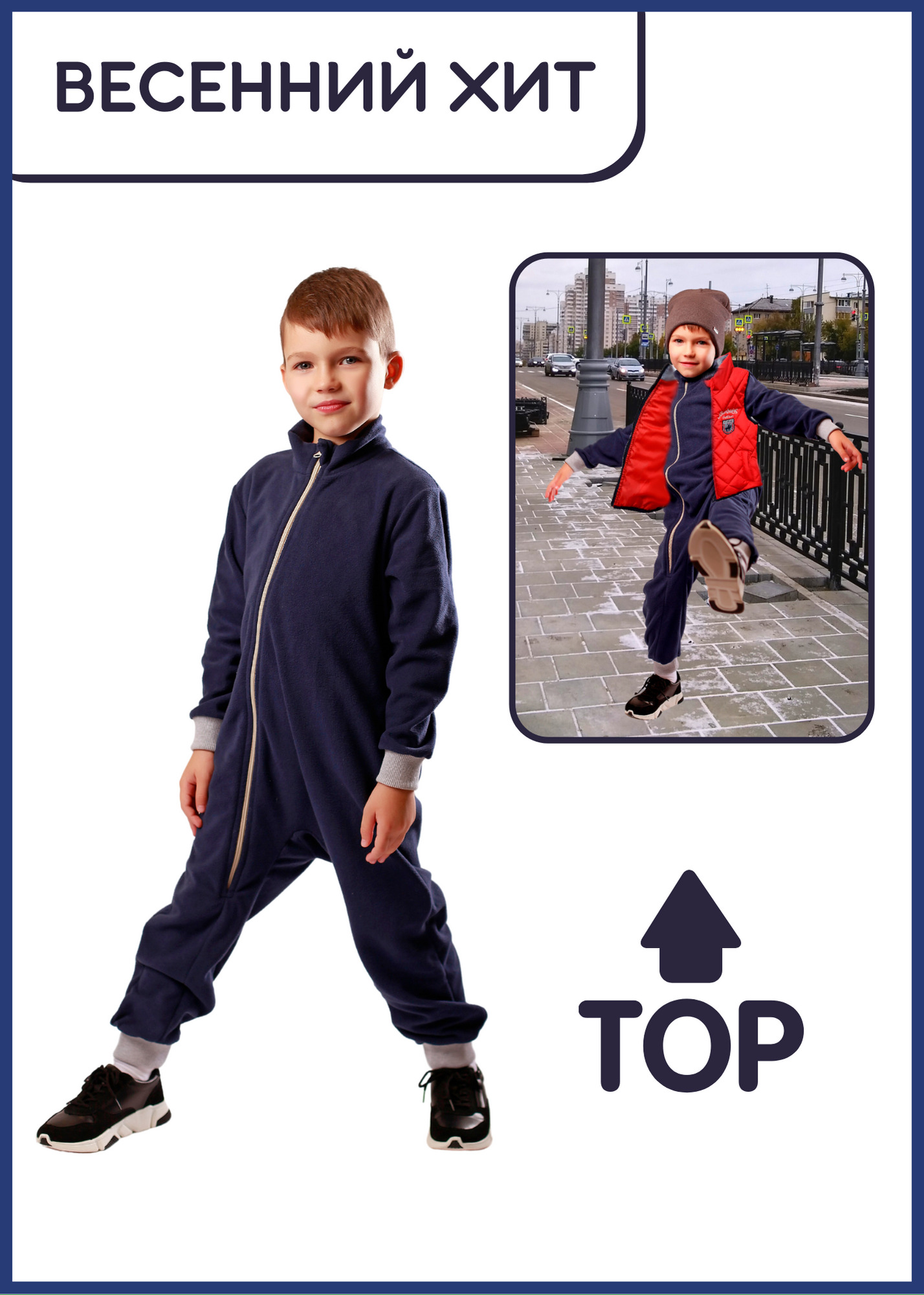 Это какой то детский уровень. Комбинезон Level