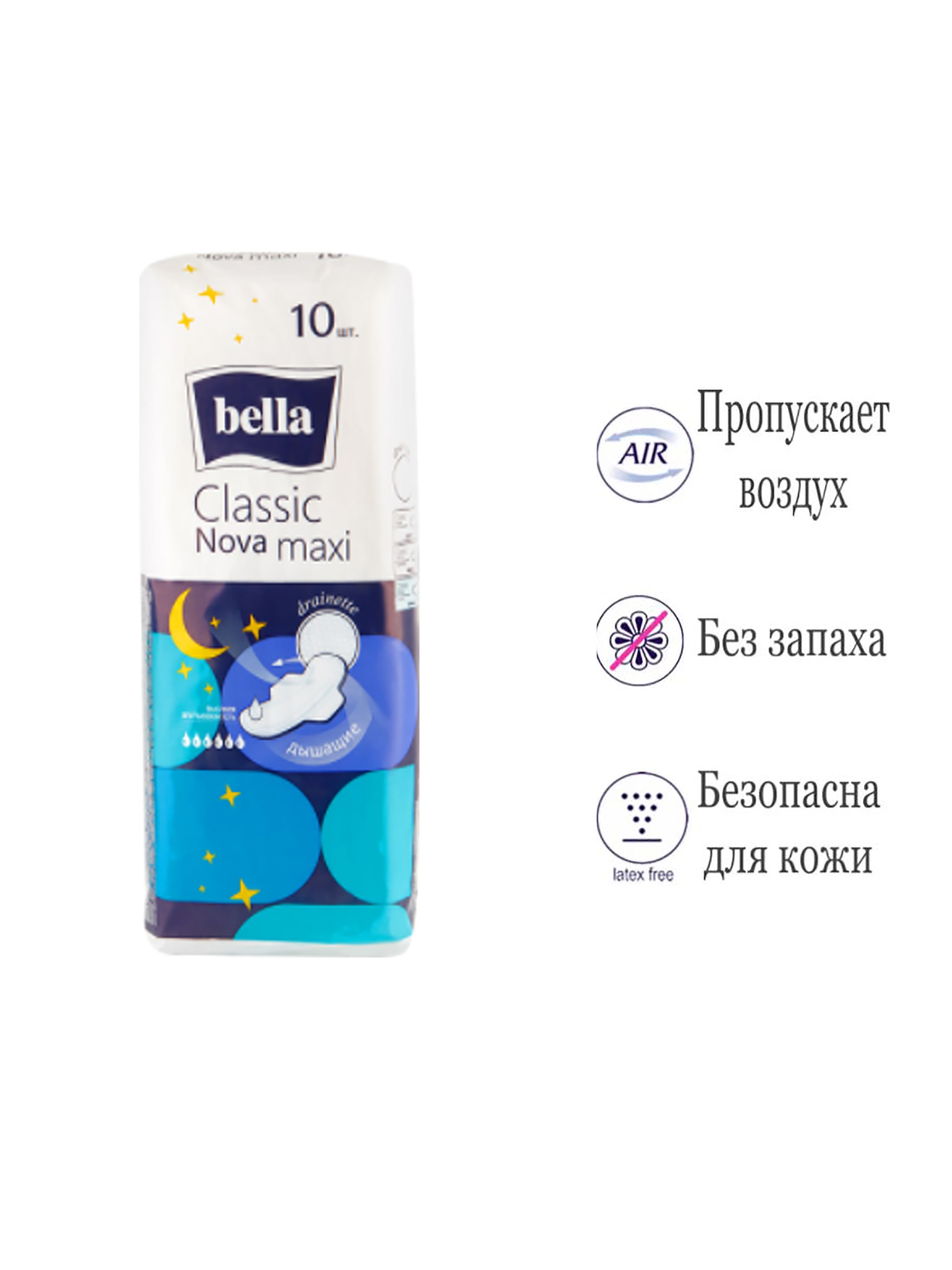 Прокладки bella classic nova maxi 10 шт. Прокладки bella отзывы. Гигиенические женские прокладки bella classic nova maxi 10 шт. Прокладки bella classic nova maxi 10 шт. Прокладки bella classic nova maxi drainette air 10 шт.