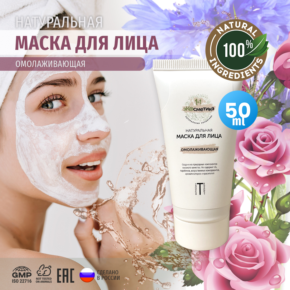 маска выравнивающая тон кожи мэри кей. косметика для выравнивания тона лица. маски для лица выравнивающий тон. маски для лица выравнивающий тон. маска для ровного тона мэри кэй.