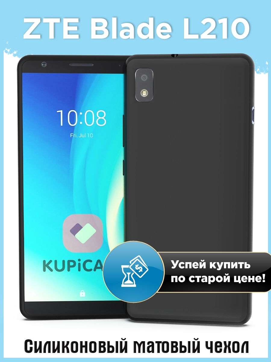 Купить Чехол На Zte L210 В Брянске