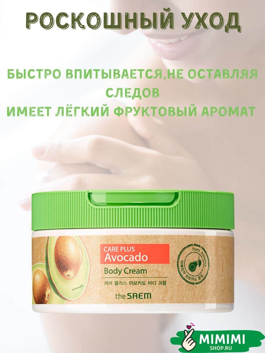 The saem care plus отзывы artemisia steam cream фото 103