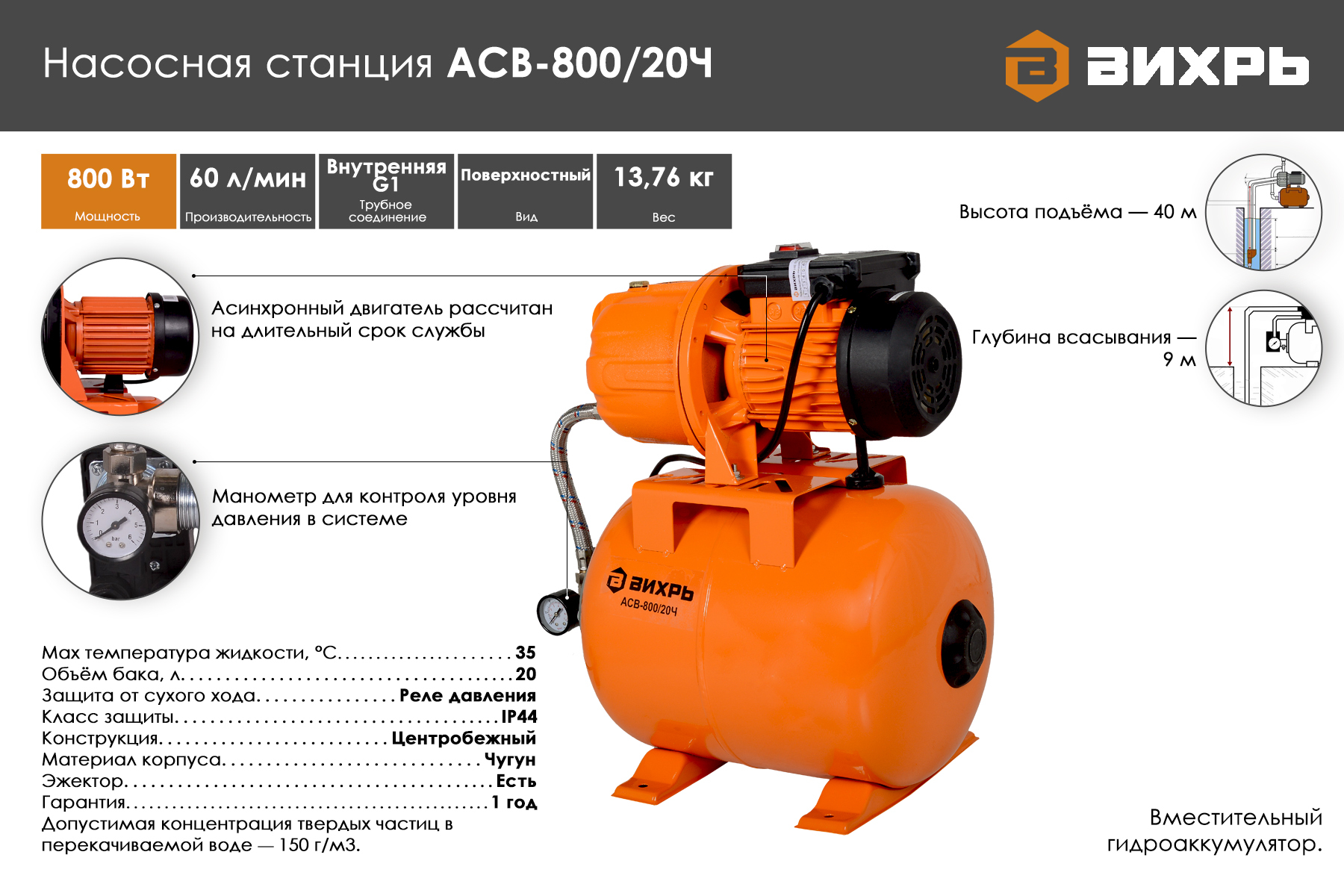 Вихрь асв 370 2ч схема подключения