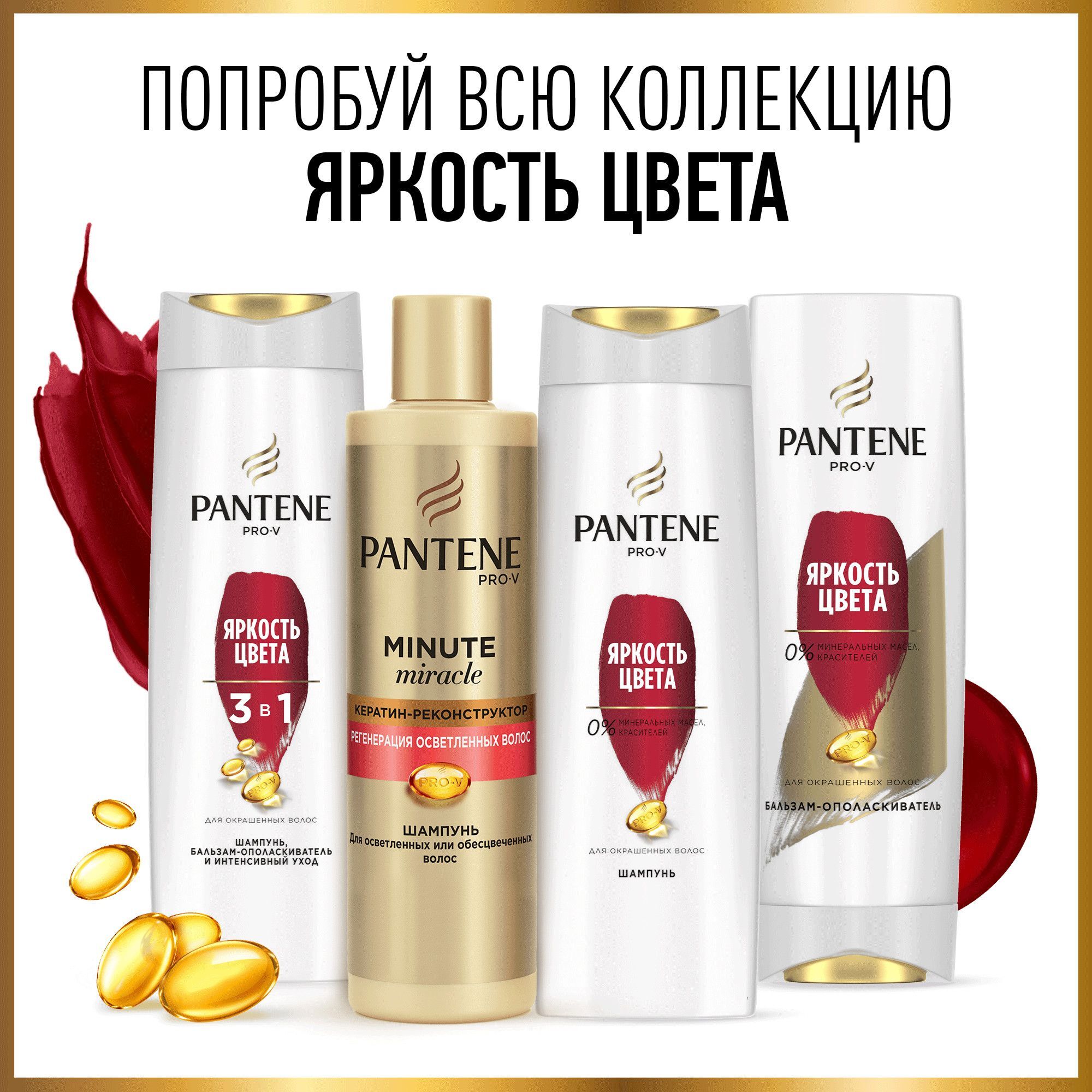 Купить Шампунь Для Волос Пантин