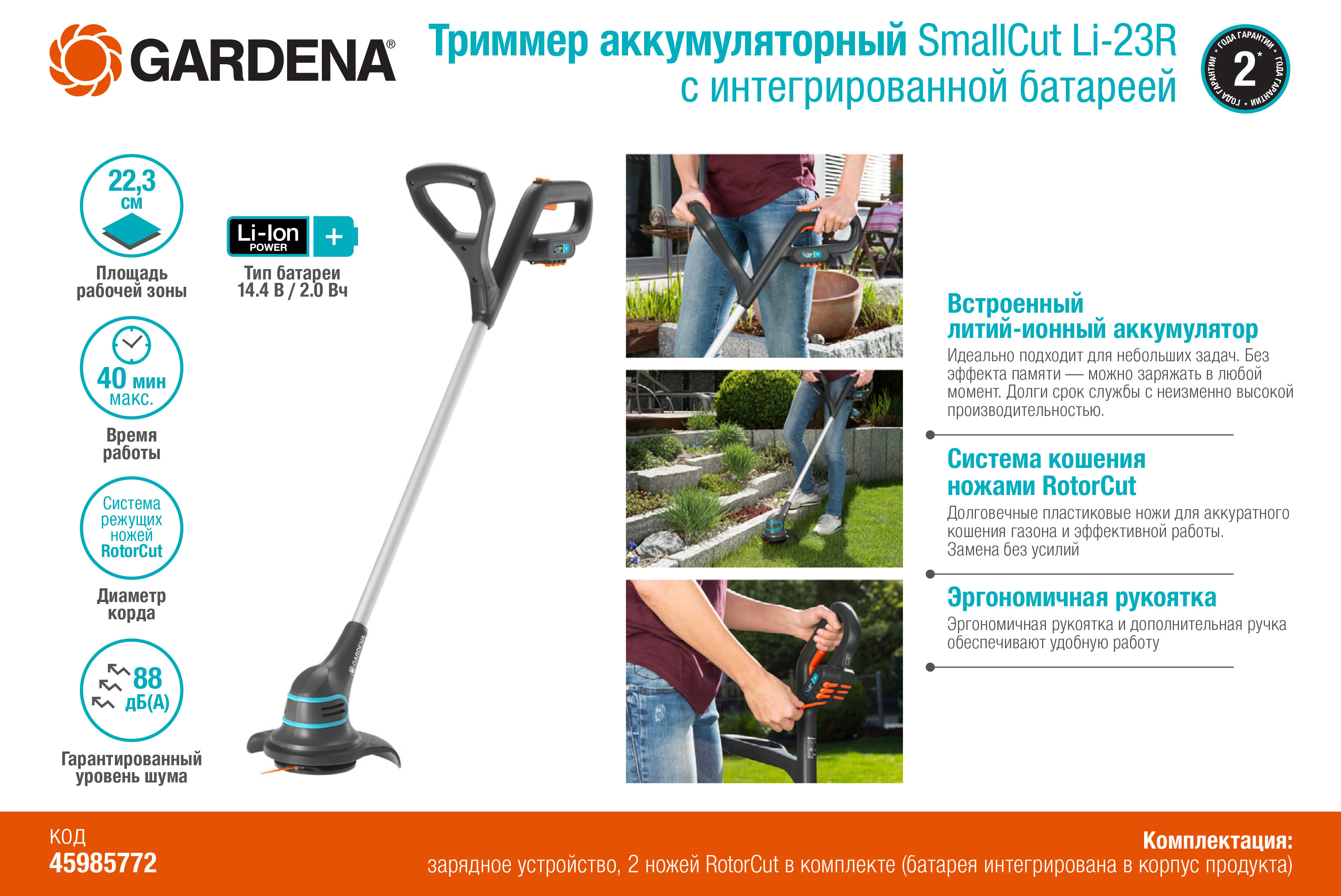 Купить Триммер В Леруа Цены