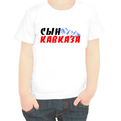 Сын кавказа