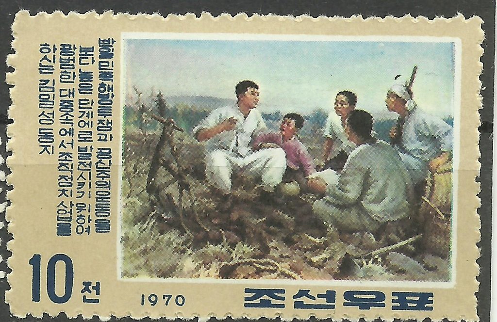 Марки северной кореи. Марка Северная Корея 10 Чон. Почтовые марки КНДР 1970. Северокорейская Азбука за 1970 год. Марка Северная Корея 10 Чон черно белая 1964.