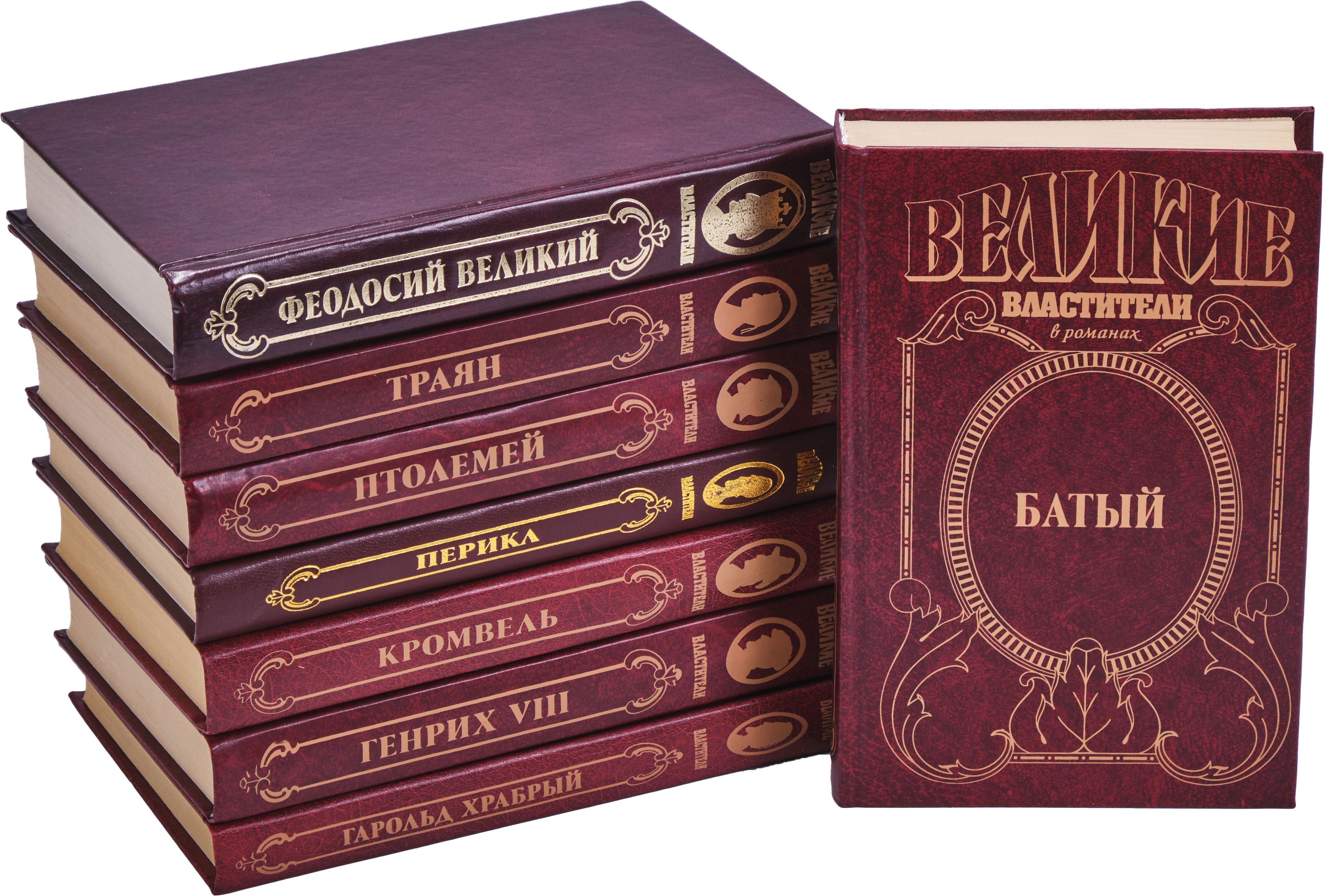 Купить Книгу Великие Путешествия