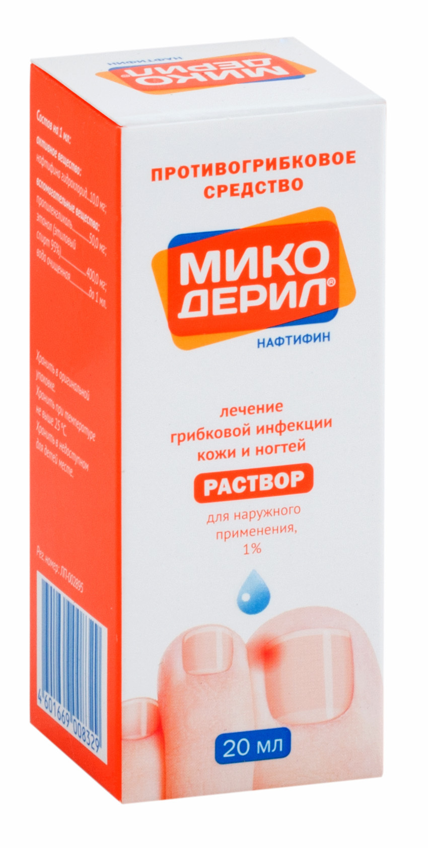 Микодерил От Грибка Цена