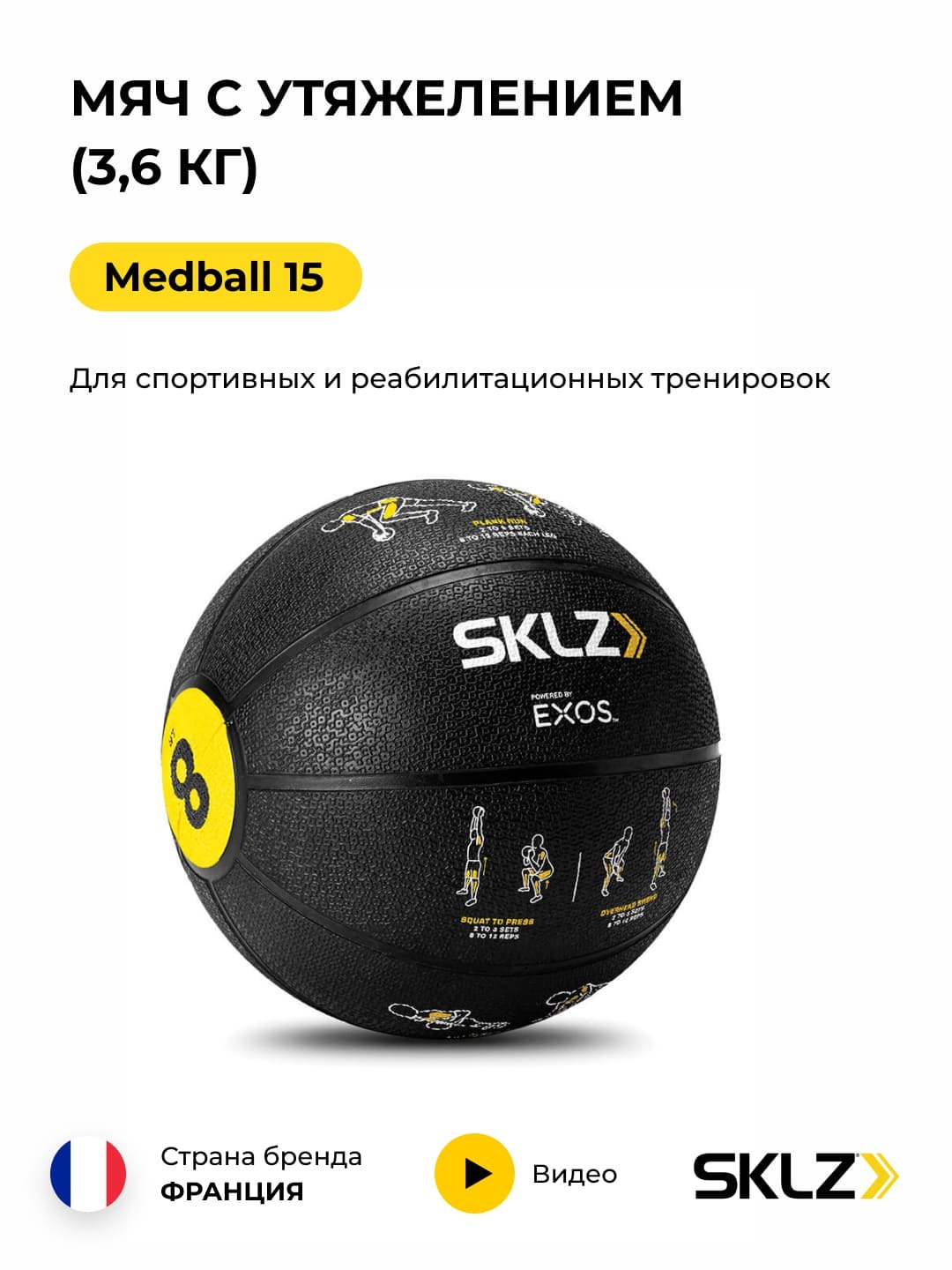 SKLZ goal ee goal Set 002b