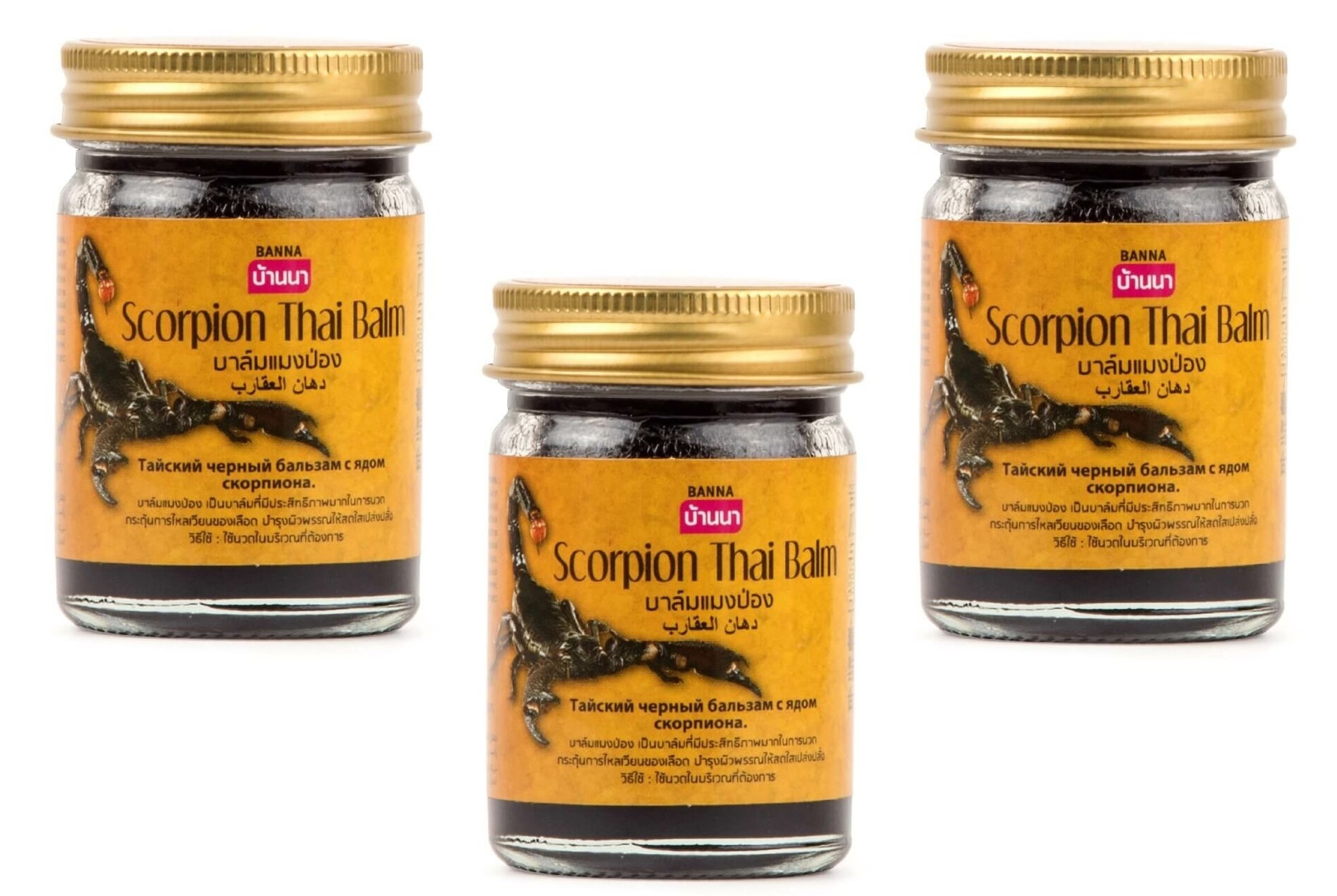 Scorpion thai balm