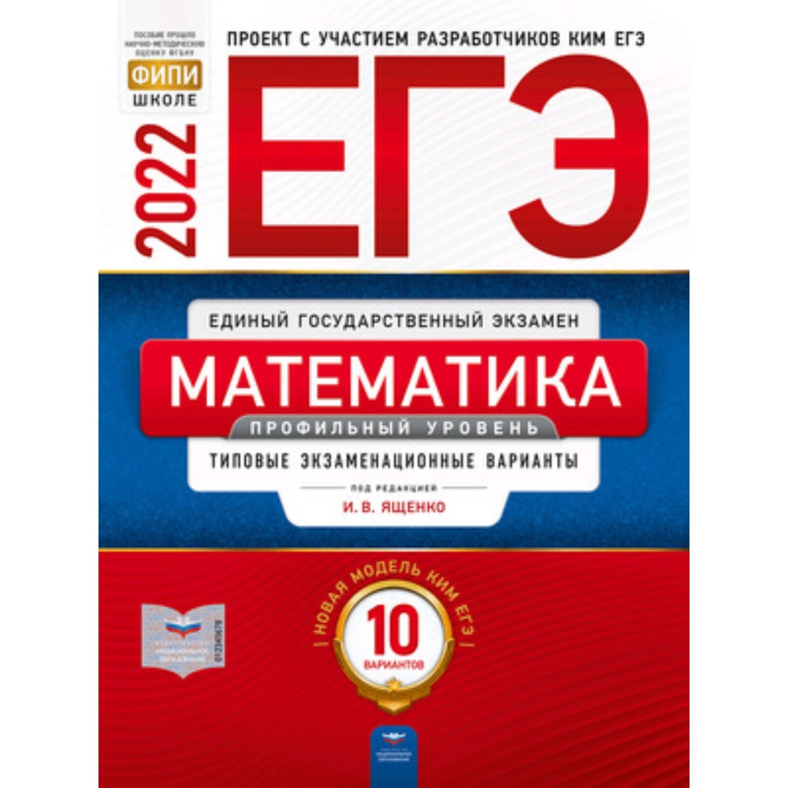 ЕГЭ 2022. Информатика. 20 вариантов - купить с доставкой по выгодным ценам в инт