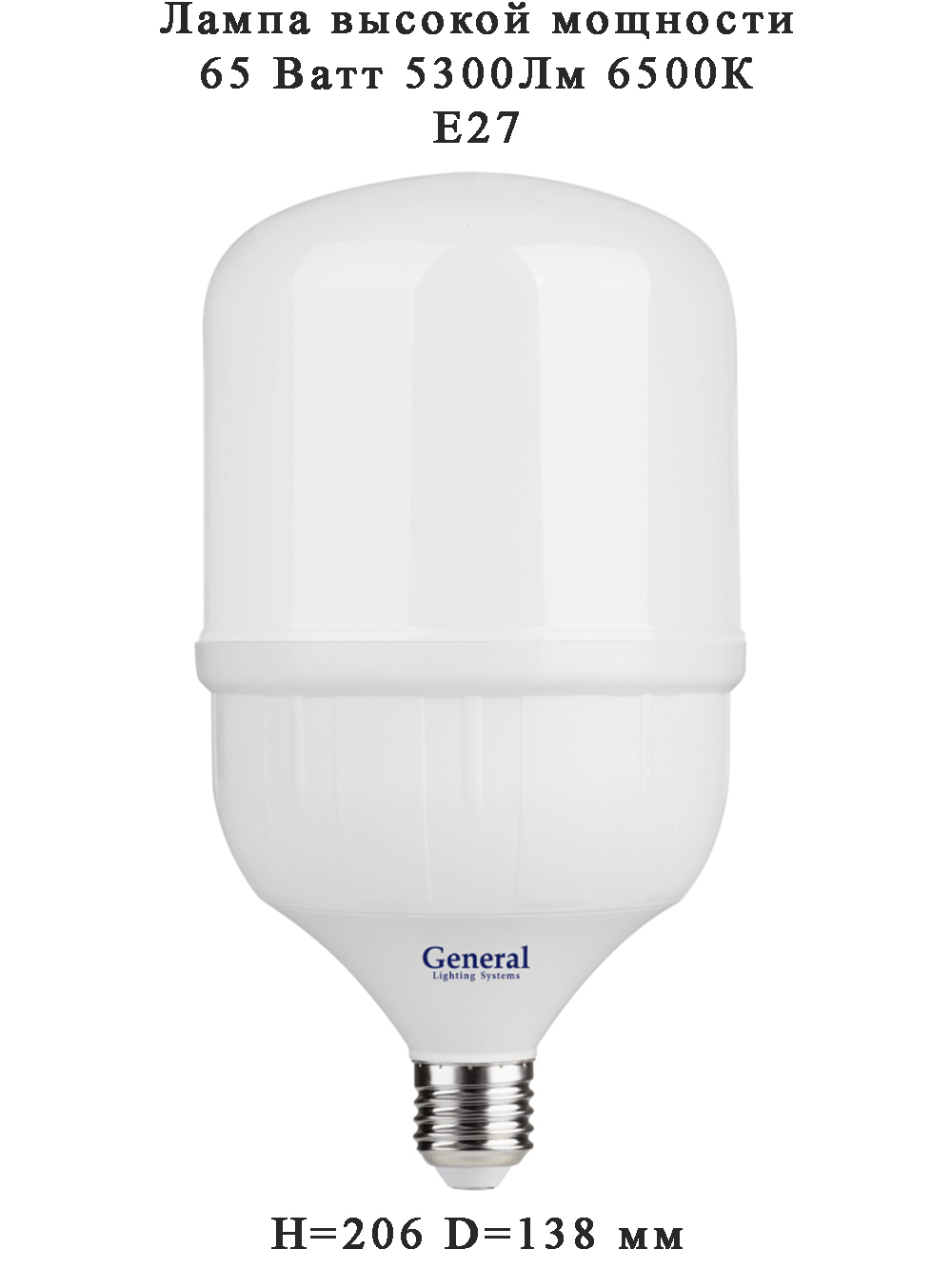 Светодиодная Лампа Высокой Мощности Купить