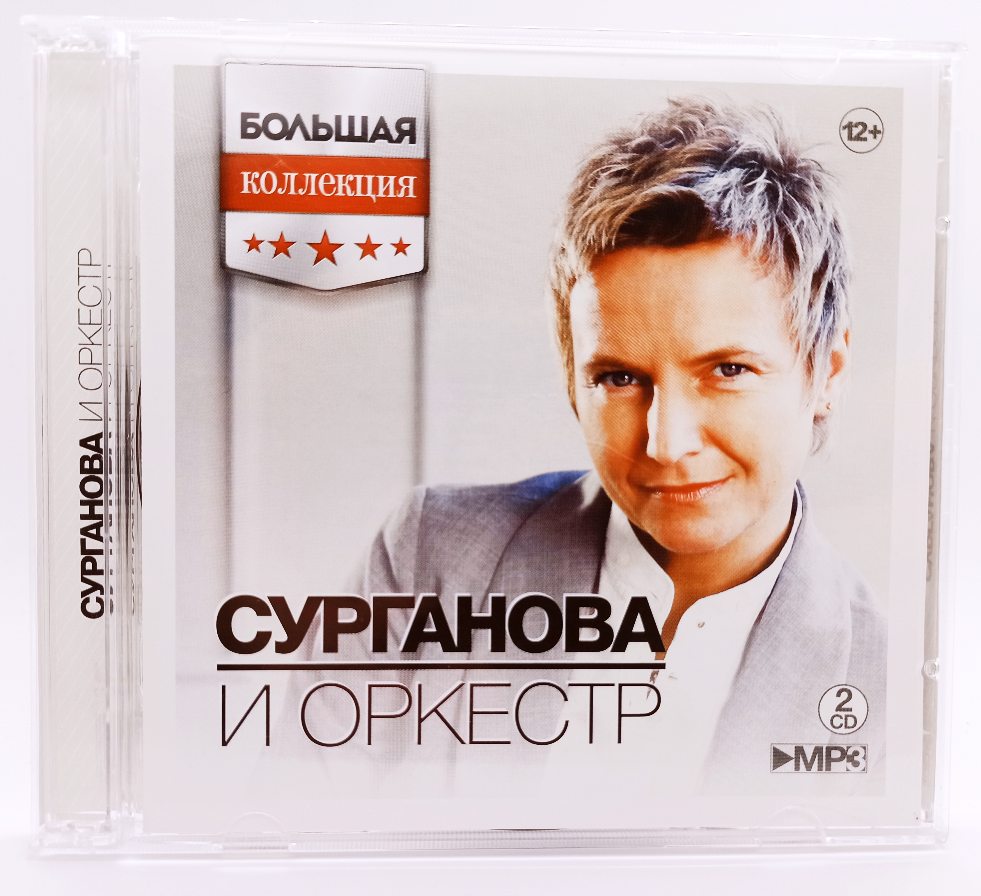 Сурганова белая песня слушать. Сурганова обложка. Группа Сурганова и оркестр. Обложки альбомов группы Сурганова и оркестр. Сурганова и оркестр обложка