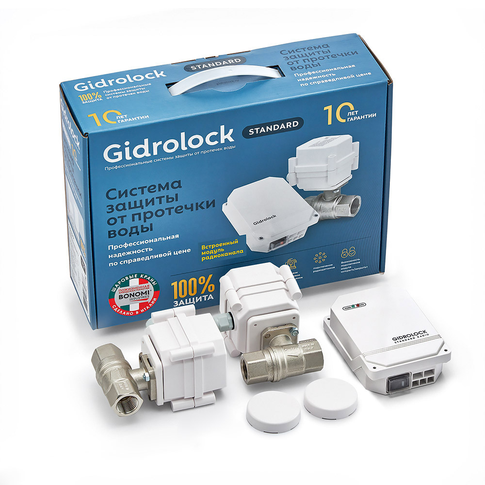 Система защиты от протечек воды Gidrolock Standard Radio Bonomi 1/2"