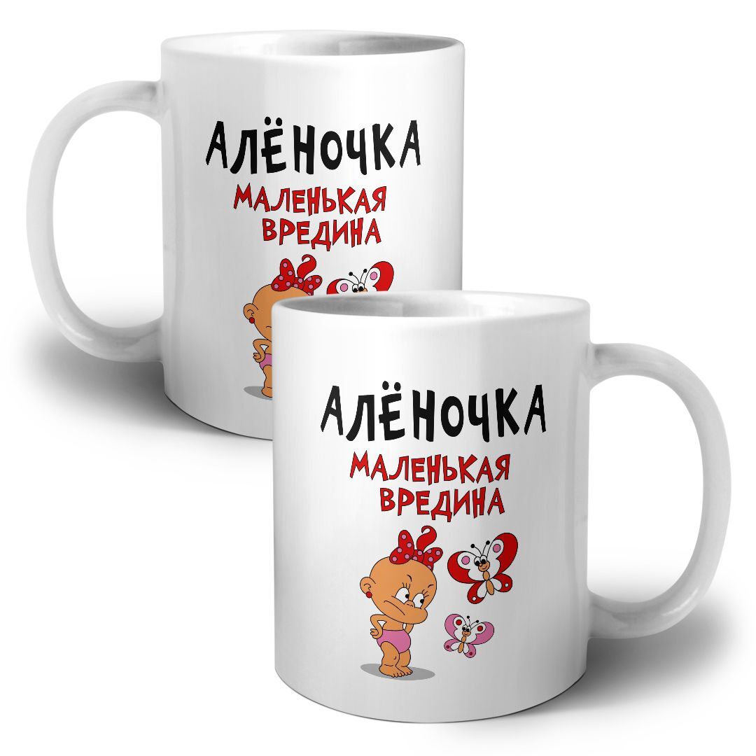 Маринка картинка. Кружка Настя.