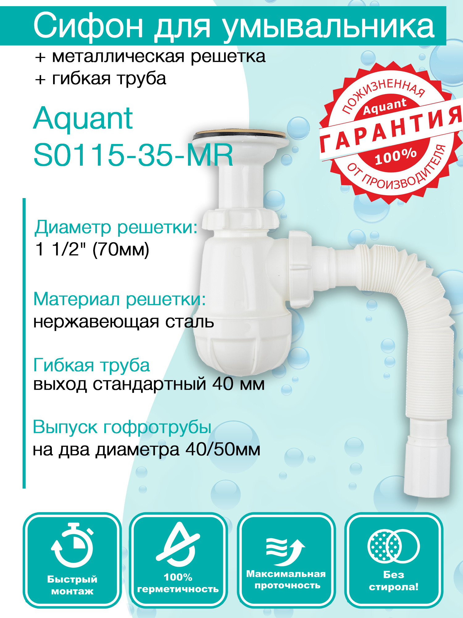 Сборка сифона aquant для кухни