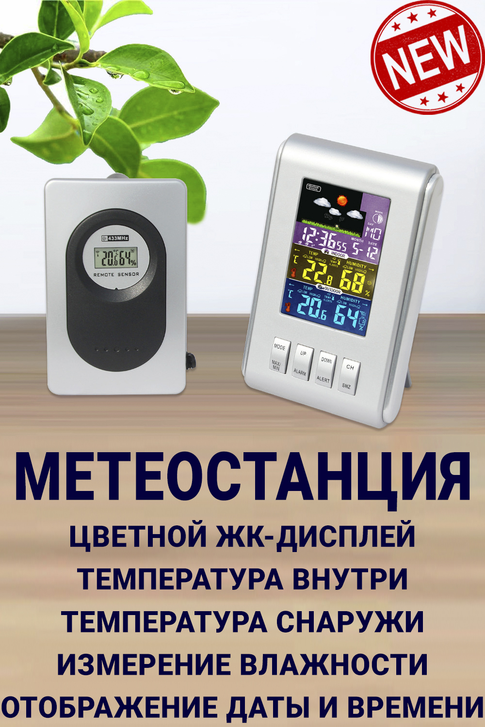 Метеостанция орбита. Часы-метеостанция Орбита ot-hom07. Часы метеостанция Орбита от номо4. Часы метеостанция Орбита 5. Метеостанция Орбита td-111.