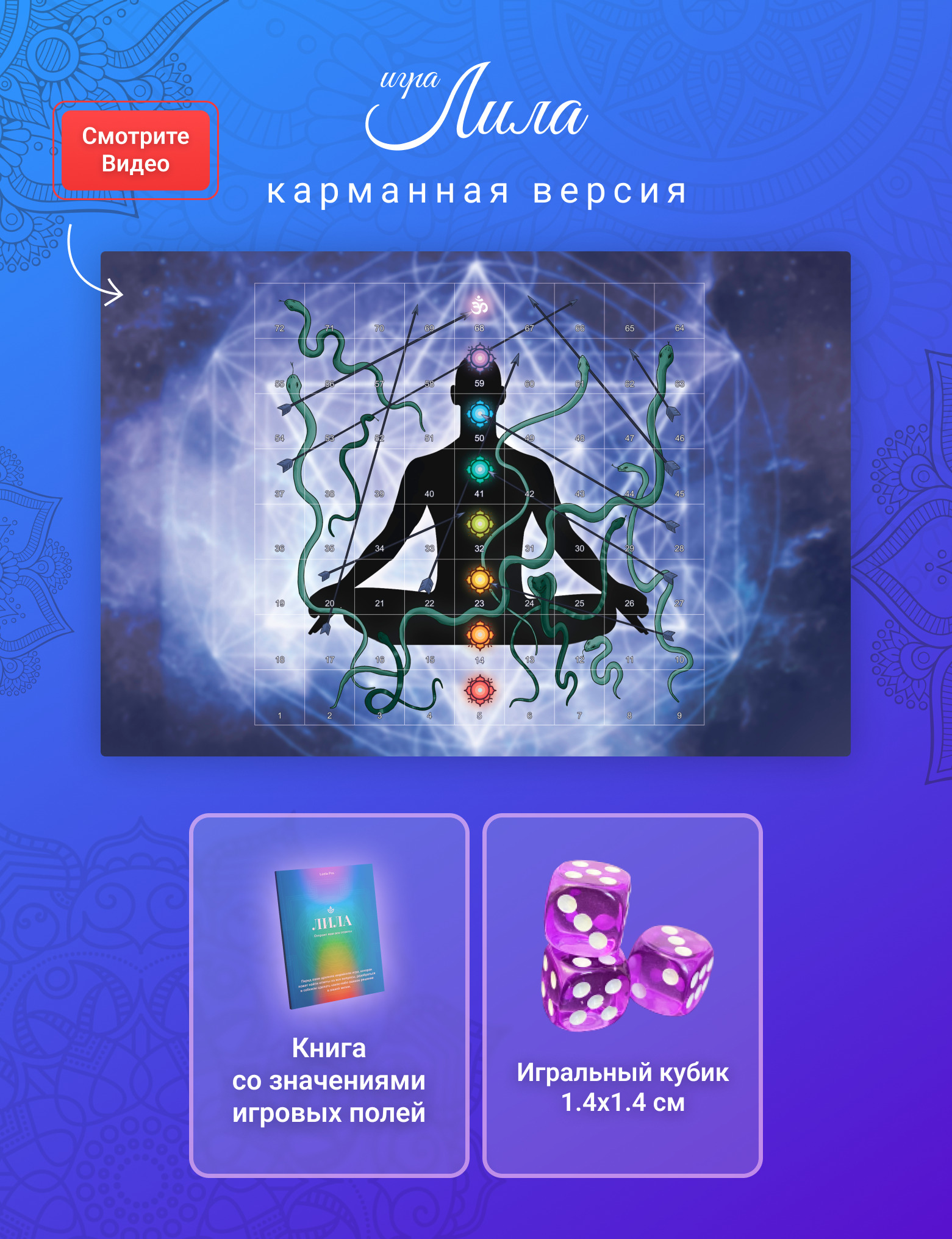 Игра Лила Купить В Спб