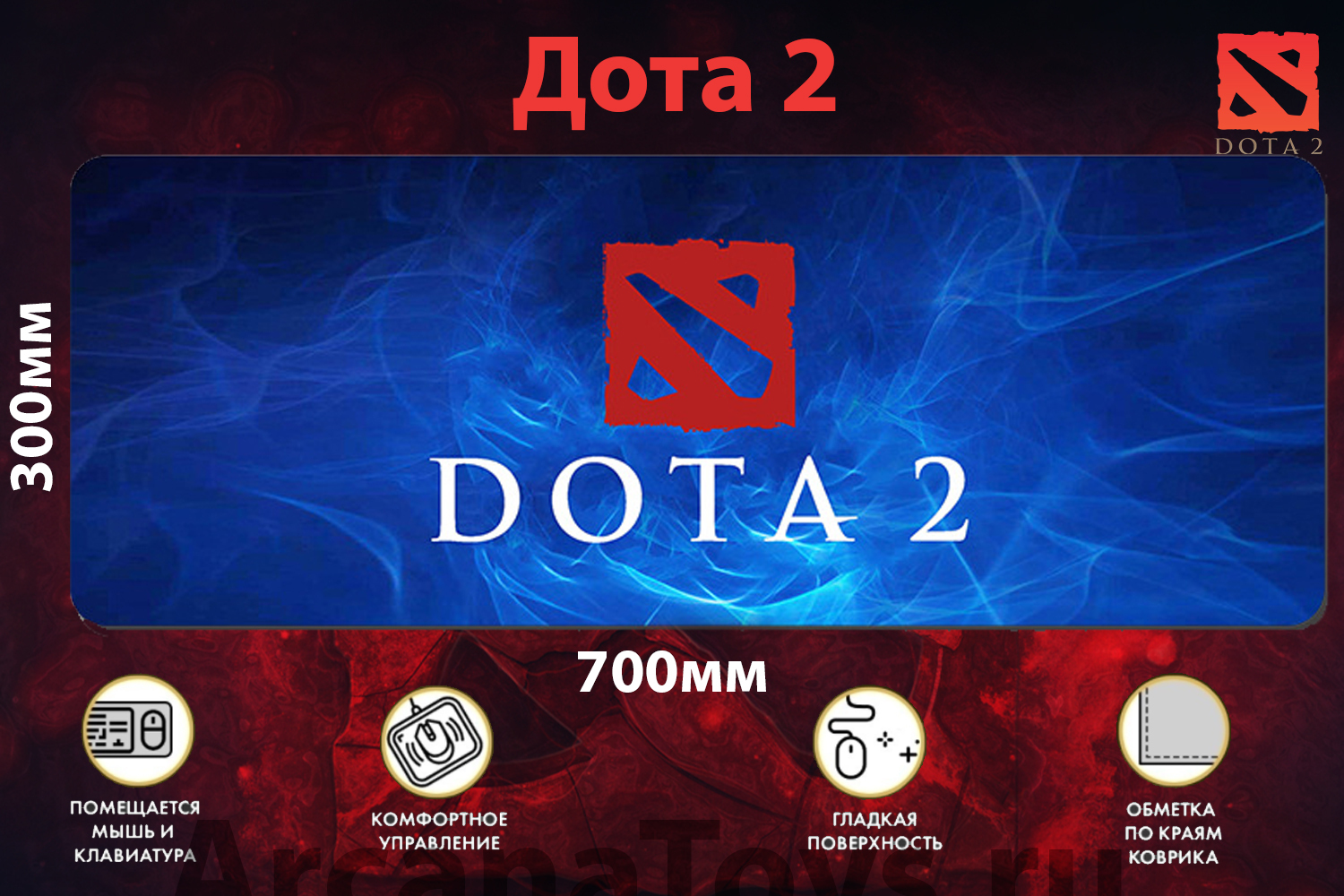 компьютерный коврик dota 2 фото 77