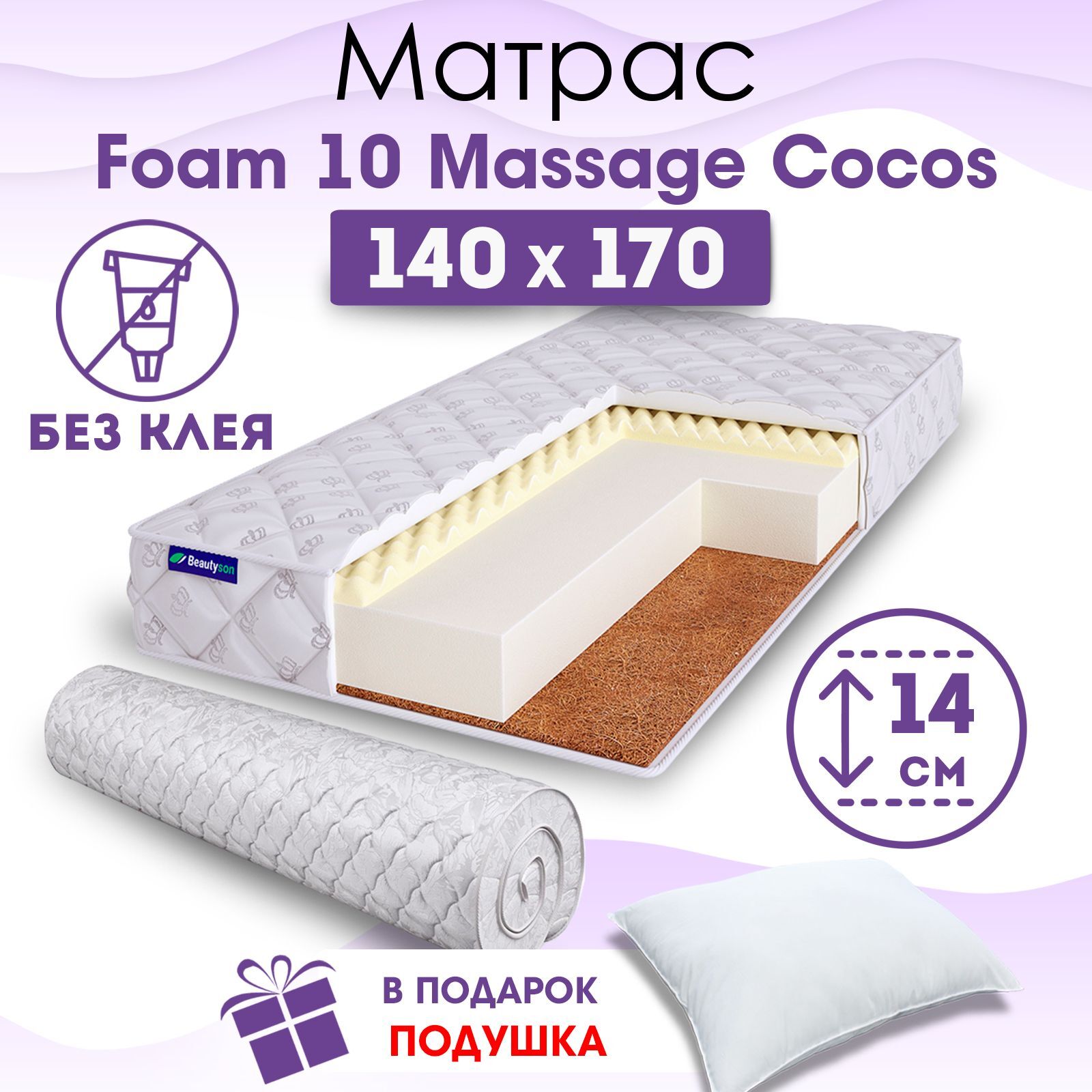 Матрас roll cocos