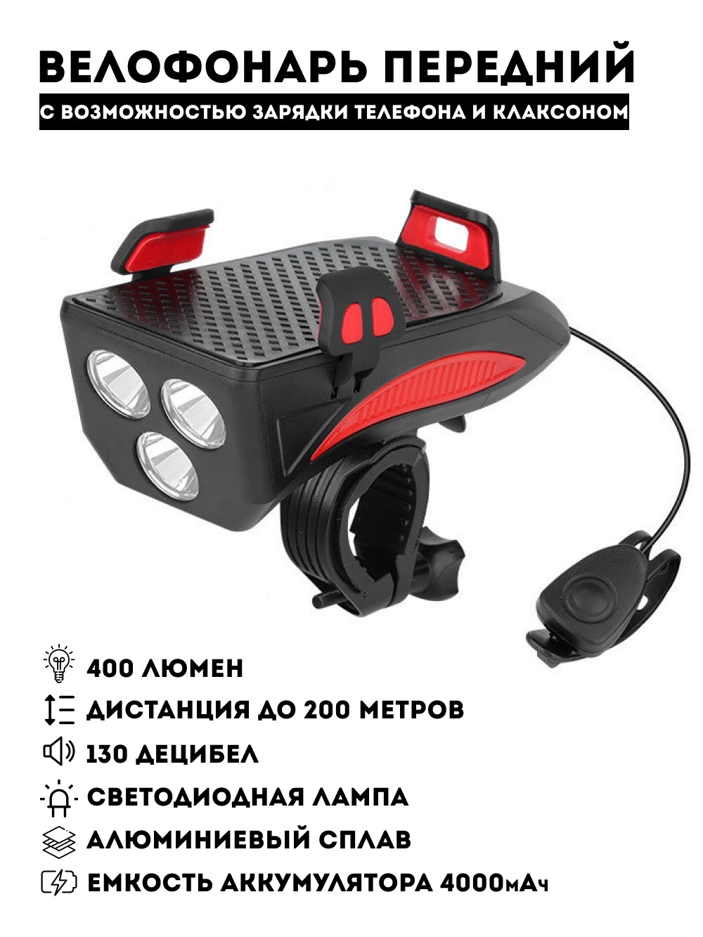 Фонарь + держатель+ клаксон (4000 mah) RockBros P1-1 - купить с доставкой  по выгодным ценам в интернет-магазине OZON (1315071874)